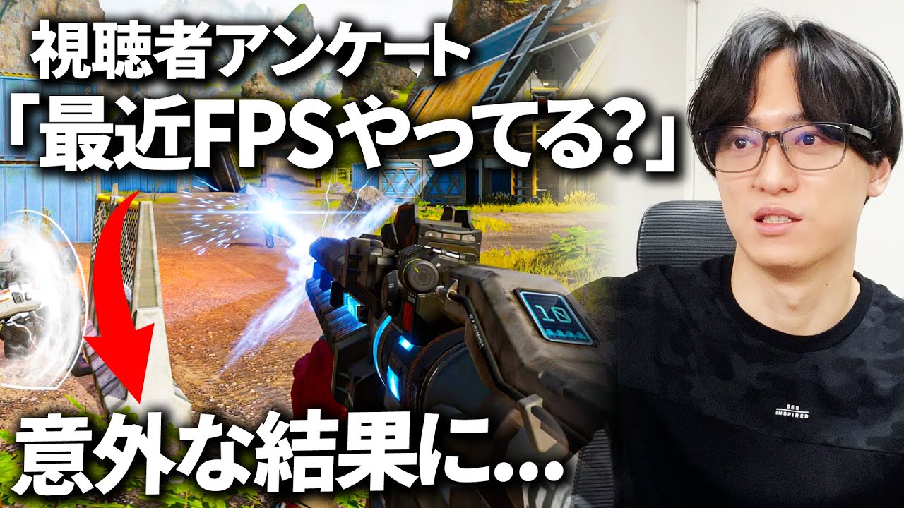 みんなぶっちゃけ最近FPSやってる？ - YouTube