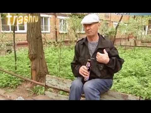 Дед Бом-Бом на НТВ 13.05.2012 Интернациональный Бом-Бом