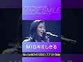 石原夏織 2nd LIVE『MAKE SMILE』M10.キミしきる #Shorts