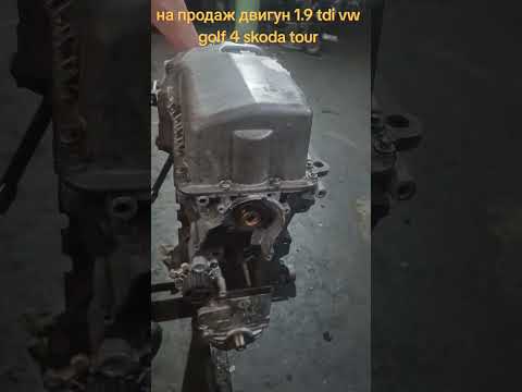 Б/у мотор Volkswagen Golf IV Bora Audi A3 Seat Leat Skoda Octavia 1.9 TDI ASV AHF AALE AGR ALH после ревизии, видео 1