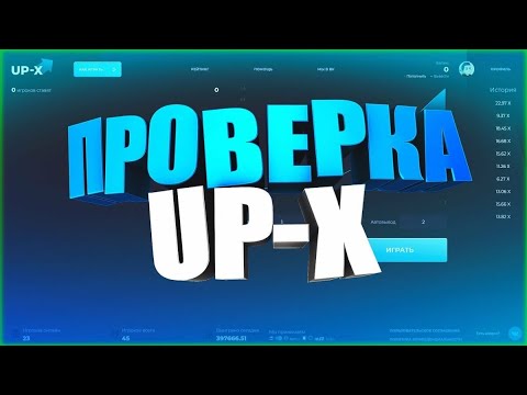 Up X Казино Отзывы: Реальные Игроки Поделились Опытом