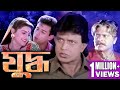 Yuddho    mithun  rakhi  jaya prada  atul  mamta  shakti  echo bengali movies