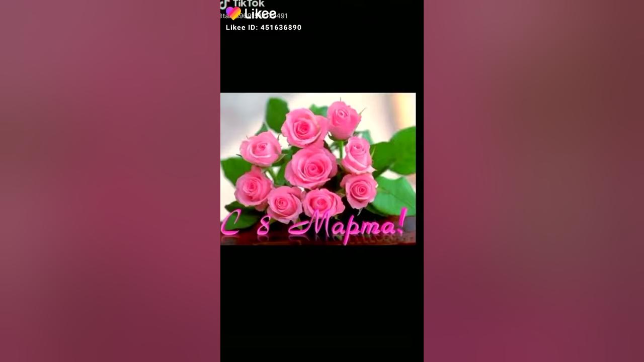 Поздравление - YouTube