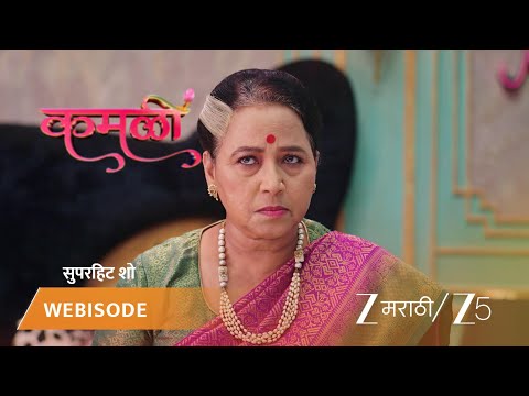 Kamali | कमळीच्या प्रश्नांची उत्तरं मिळणार?
