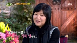 Healing camp(힐링캠프) 131111 다시보기 #39(4)