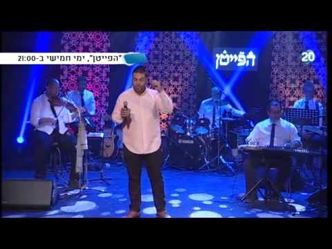 אחיעד חודפי בביצוע מיוחד לפיוט אחות קטנה 