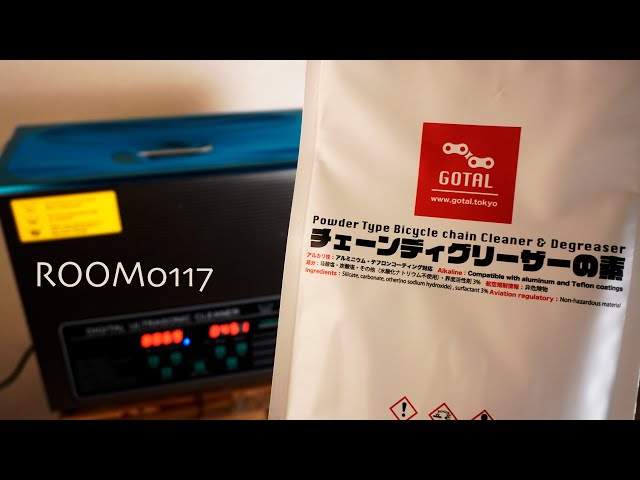 前略、GOTAL チェーンディグリーザーの素 ＆ デュアル周波数 6L
