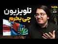 بهترین تلویزیون ها 10 الی 35 میلیون تومان راهنمای ویژه خرید تلویزیون نوروز 1404