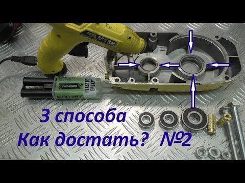 Как удалить обойму подшипника №2 ГЛУХОЕ ОТВЕРСТИЕ / How to remove the bearing race?