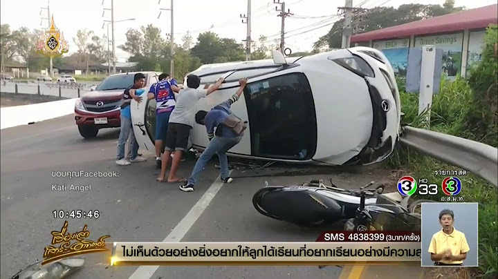 อุทาหรณ์! สาวโพสต์คลิปนาทีระทึก เก๋งซิ่งตัดหน้าเสียหลักหลุดโค้งชนจยย.