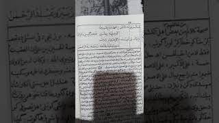 Nubi̇har 5.Ders(Seyday Mela Ci̇hat)