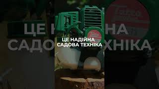 Обирай потужні та надійні бензокоси Tatra Garden зі знижкою до 25%!