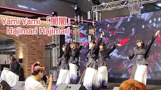 20240623 - Yami Yami 闇闇 - Hajimari Hajimari, The Glass Girls 5 Years