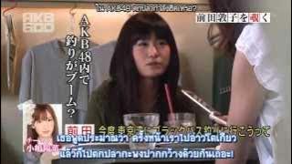 AKB600sec - Maeda Atsuko [Sub Thai]
