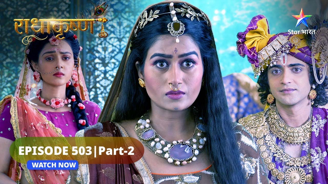 RadhaKrishn | Samb ne kiya Radha ka apmaan | राधाकृष्ण | EPISODE-503 Part 2