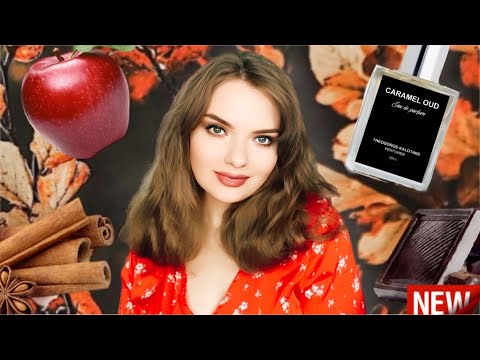 НОВЫЕ ШИКАРНЫЕ АРОМАТЫ НА ОСЕНЬ | РАСПАКОВКА И ПЕРВЫЕ ВПЕЧАТЛЕНИЯ