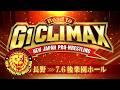 Road to G1 CLIMAX オープニングVTR／2026.7.2 埼玉・所沢市民体育館〜7.6東京・後楽園ホール #njpw #G1Road