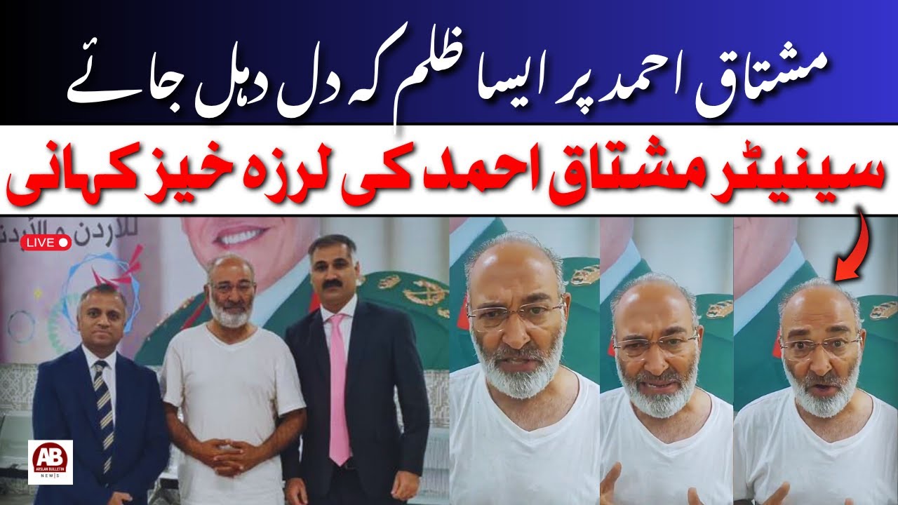 Pakistani Senator Mushtaq Ahmad Freed from Israeli Jail | A Story Of ...