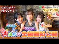 【Vlog】松井恵理子・鈴木愛奈・花井美春沖縄旅行【高級ヴィラ】【パラセーリング】【クリアカヤック】【沖縄料理】