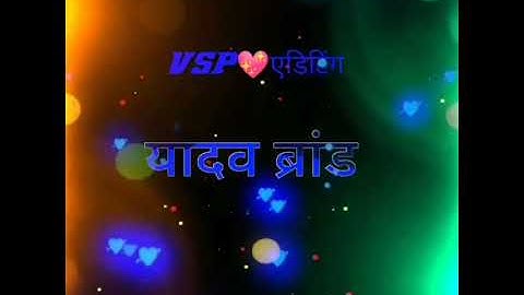 New yadav Brand Whatsapp status yadav ahi yaduvanshi yadav 😘👆👆👆👆👇📲😘😘