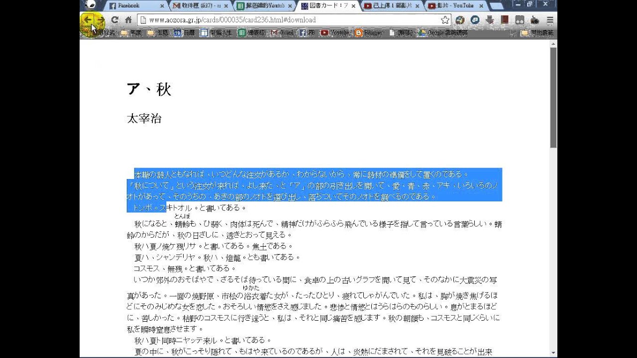 電子書分享：教學002－青空文庫網頁版