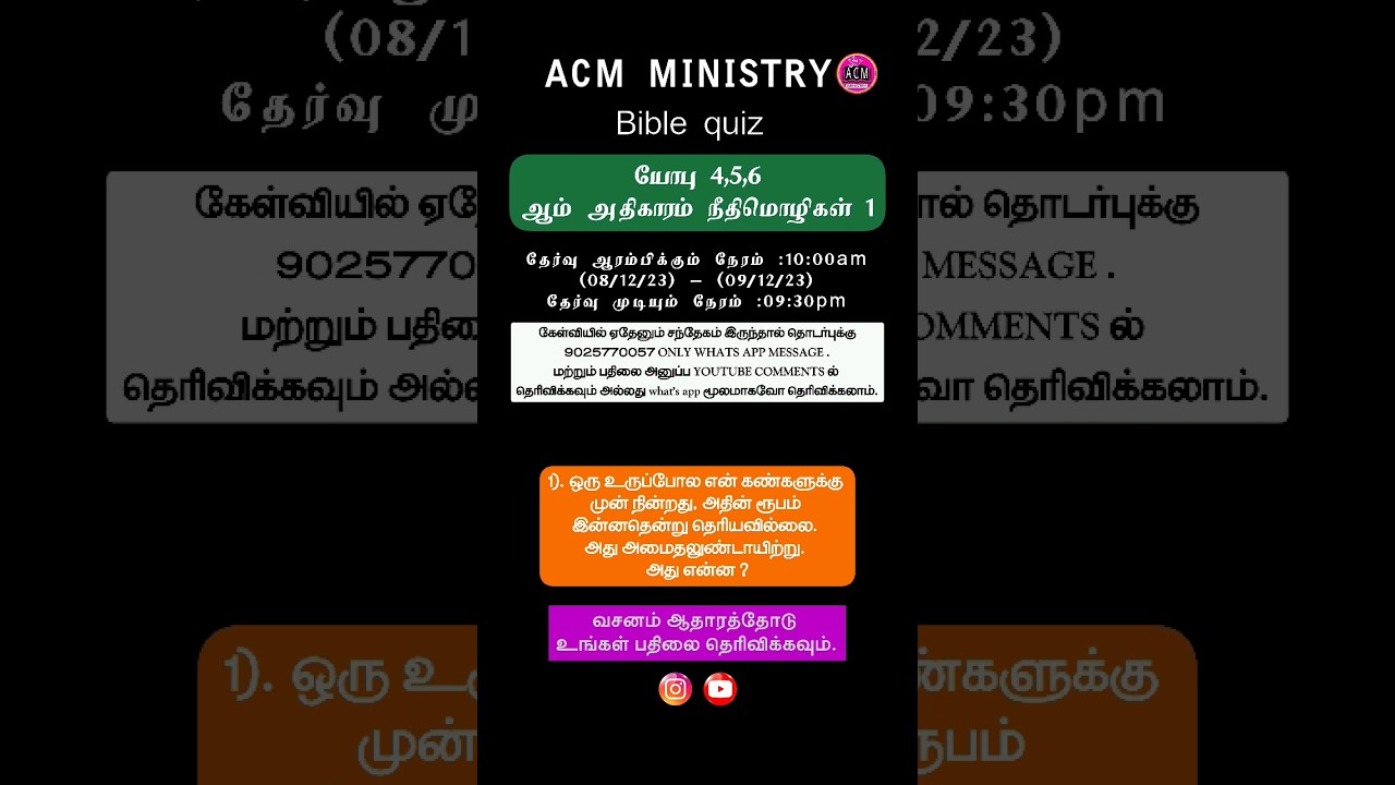 bible-quiz-tamil-job-4-5-6-proverbs-1-shorts-biblequiz-proverbs-job