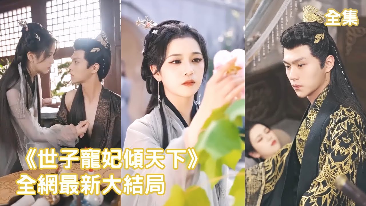 复仇与甜宠：灰姑娘的爱情阴谋