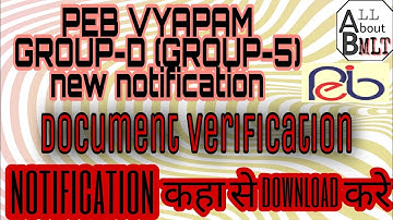 group-d document verification Notification COUNSELING #vyapam #group_d #group5 #peb