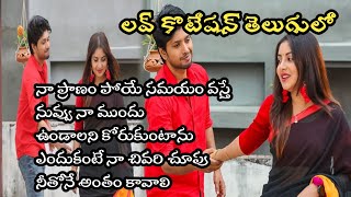 Best Love Quotations In Telugu Heart Touching Love Quotesprema Kavithalu Motivational Exposure
