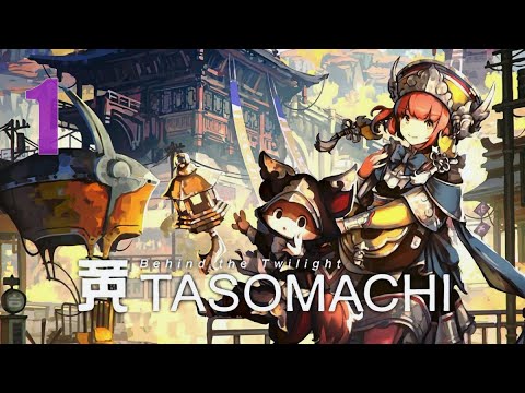 TASOMACHI: Behind the Twilight, часть 1