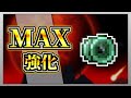 【テラリア】テラリアンを限界まで強化して全ボスを討伐してみた!【限界強化シリーズ】 #ゲーム実況 #実況 #terraria