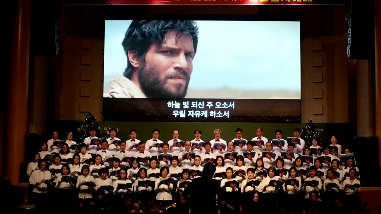 양산삼양교회 연합찬양대 성탄절 칸타타(소망의아침1~4,6)
