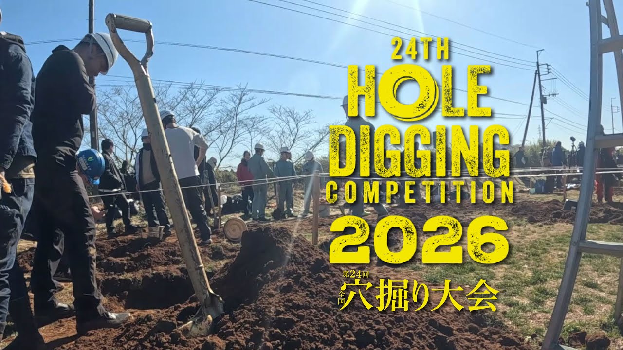 The 24th Hole Digging Competition - Competition Edition - YouTube