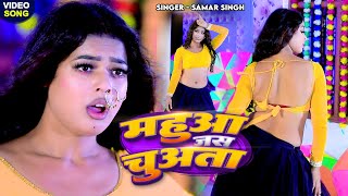 - महआ जस चअत - Samar Singh - डसर सनत और समर सह क ह गई टककर -