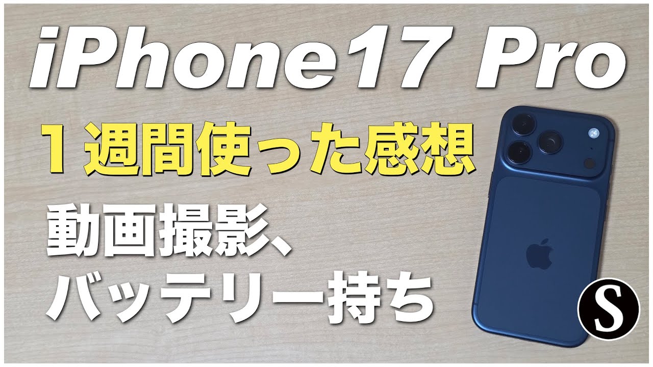How long is the battery life of the iPhone 17 Pro? Camera video