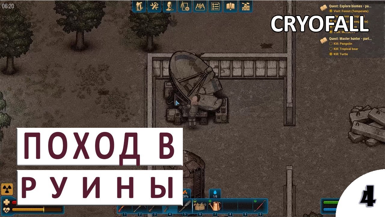 ПРОХОЖДЕНИЕ CRYOFALL (PRAGMIUM UPDATE) - #4 ПОХОД В РУИНЫ
