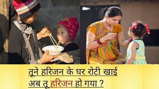 हरिजन। Satya Vachan Status। Motivational WhatsApp status। screenshot 5