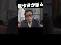 野坂昭如がアニメ『火垂るの墓』を語る1