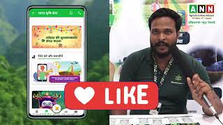 किसानो की पसंद है भारत कृषी सेवा अ‍ॅप | Best App For Agriculture & Farming |Bharat Krushi Seva screenshot 4