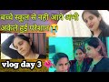 बच्चे स्कूल से नही आये अभी अकेले हुई परेशान😭 ab nhi ho rha hai bardaasht 😳! Vlog day 3🌺🙏