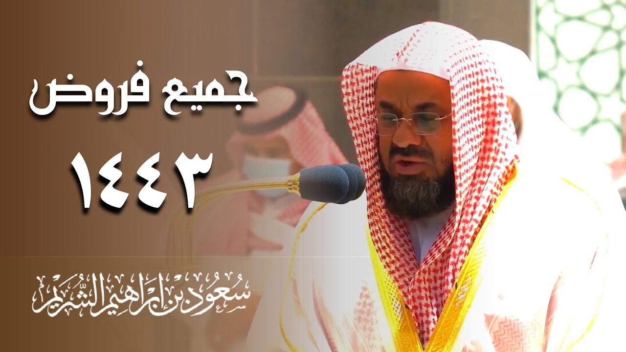 اصدار قرآني مميز لجميع تلاوات الشيخ 