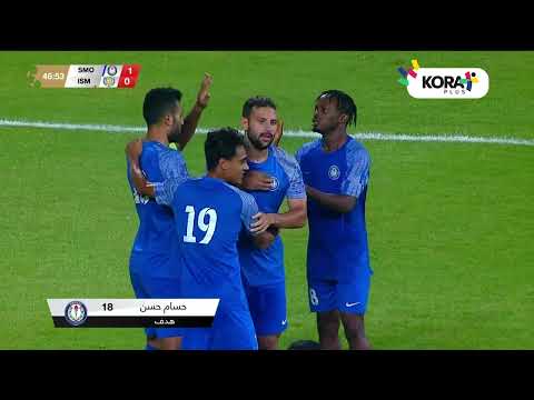 أهداف مباراة | سموحة 2-0 الإسماعيلي | الجولة الرابعة والثلاثون | الدوري المصري 2023/2024