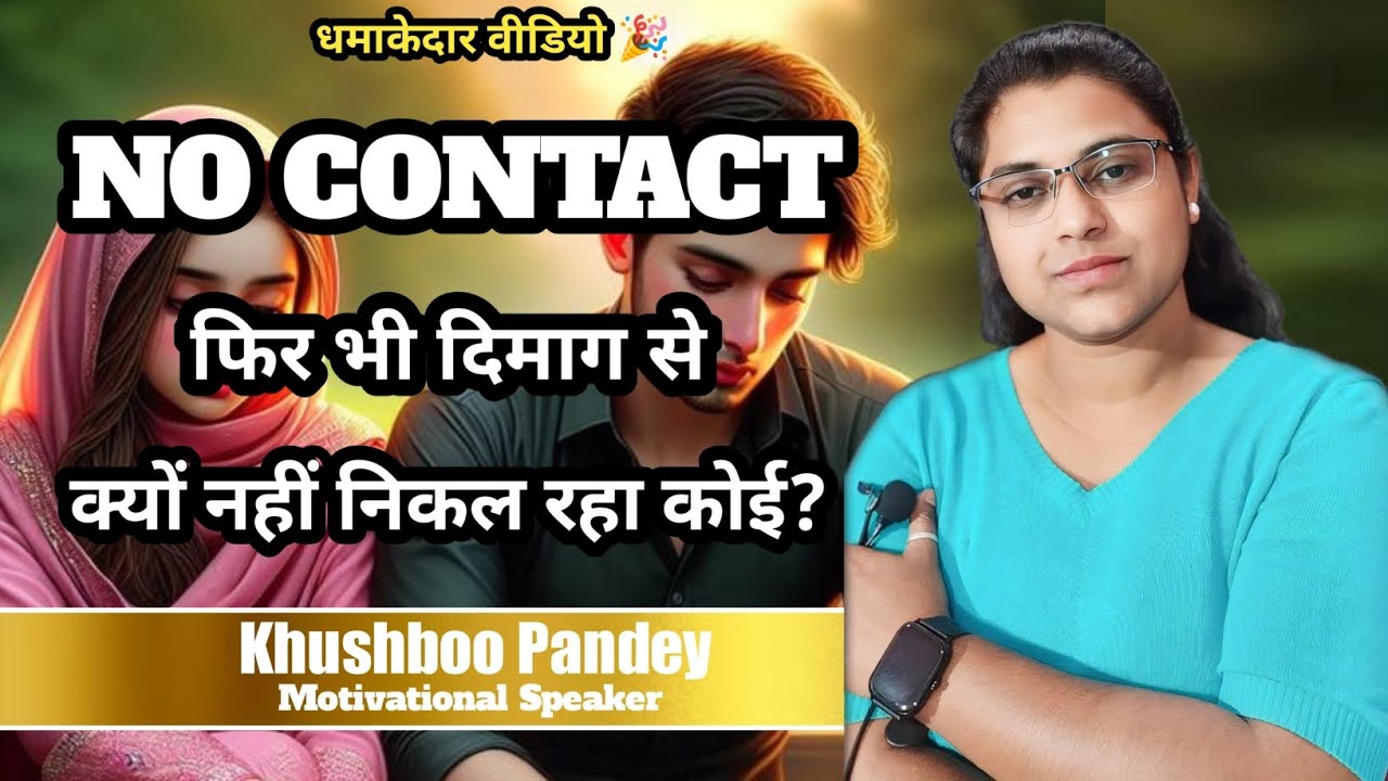 NO CONTACT 🚫| दिमाग से कोई क्यों नहीं निकल रहा है| Best relationship advice