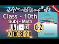 Class 10th Math Unit 2 Exercise 2.6 Question 2 | Sir Muneeb MPhil 