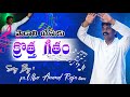     new christiantelugu song  uba anand raju christianlatestsongs