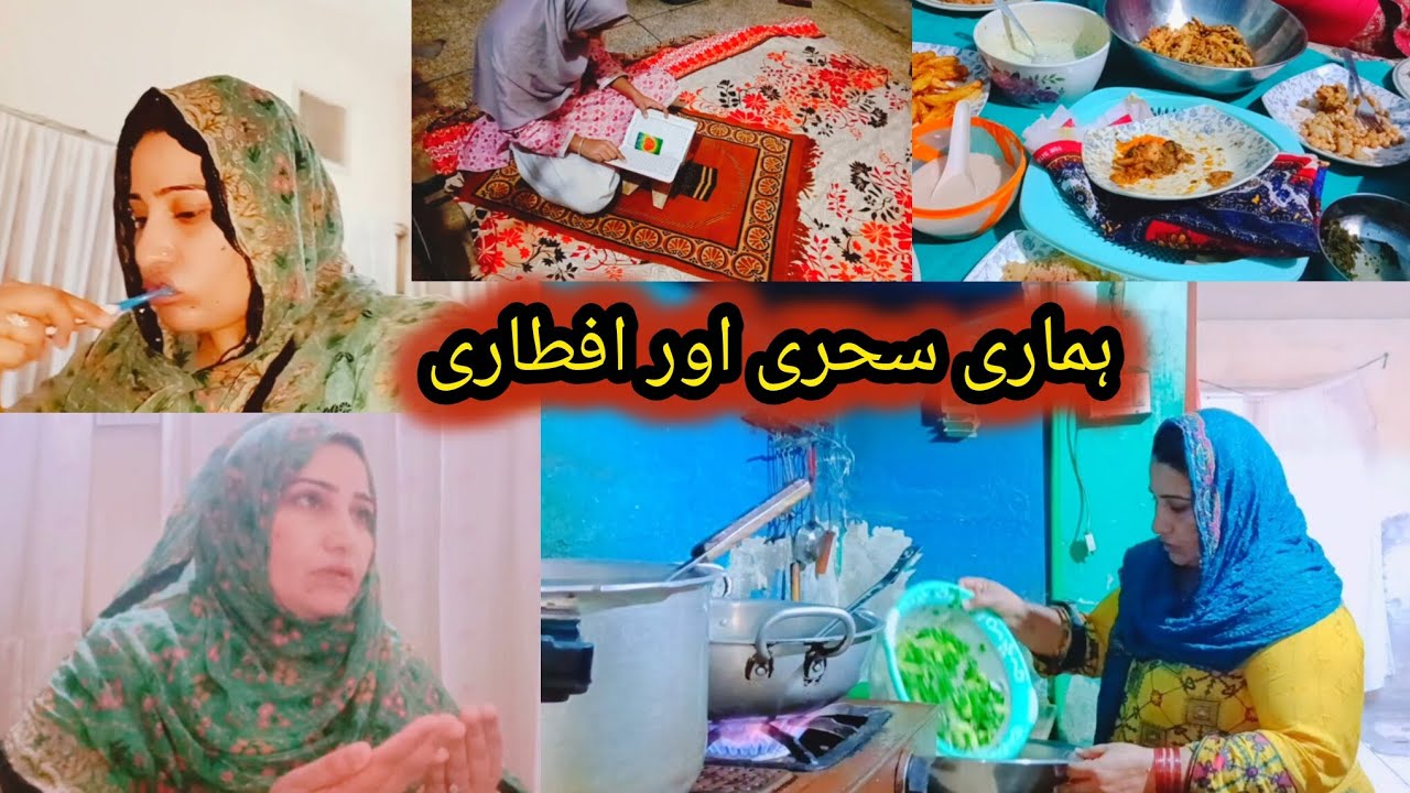 Hamari sehri aur aftari 🤲 |afsheen's family vlog | 