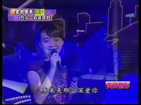 陈慧娴-1997万众一心迎回归 逝去的诺言、飘雪、二人时间