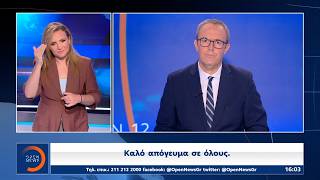 Δελτίο στη νοηματική 04/07/2026 | Ethnos