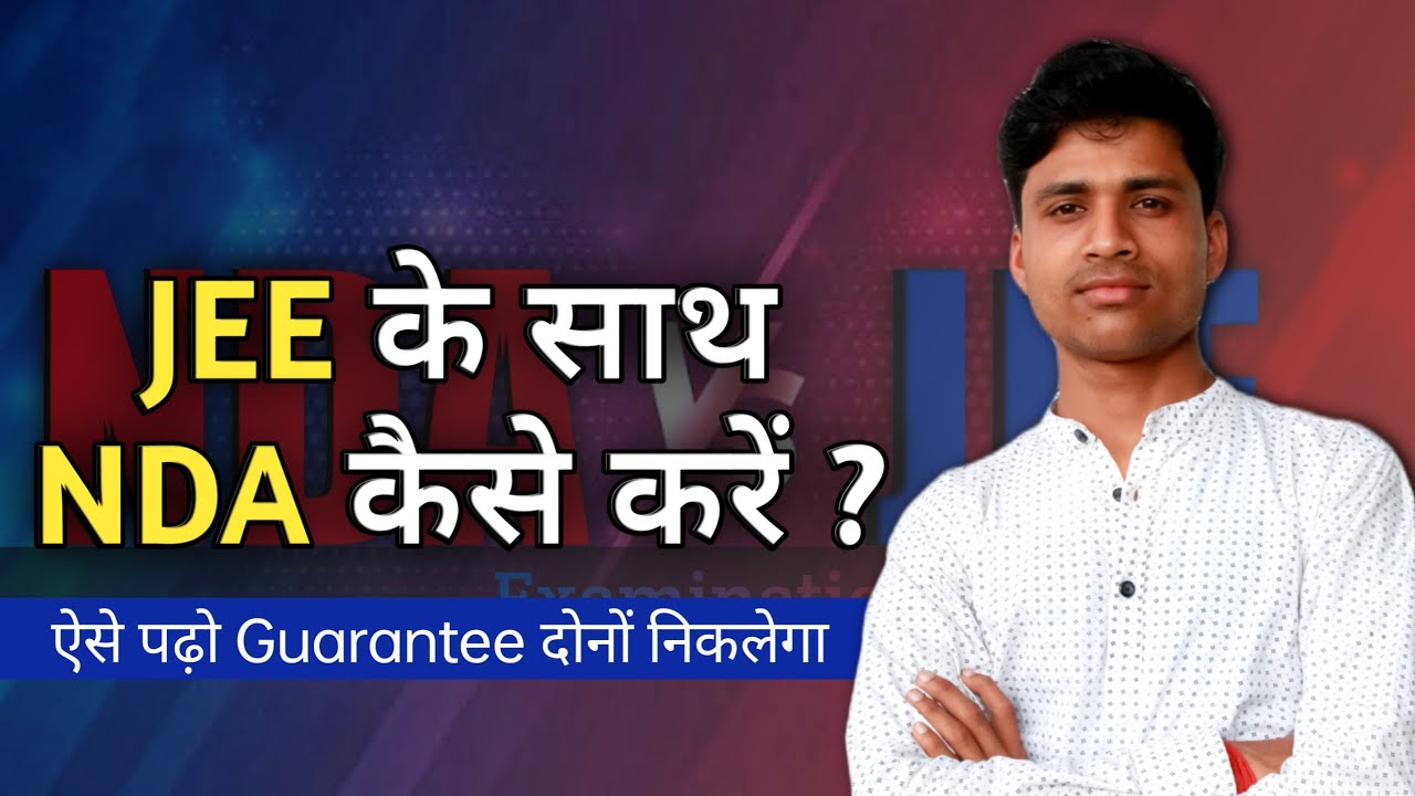 Nda Vs Jee IIT Vs Nda Which Is Better Jee Ke Sath Nda Kaise Kare nda-vs-jee-iit-vs-nda-which-is-better-jee-ke-sath-nda-kaise-kare