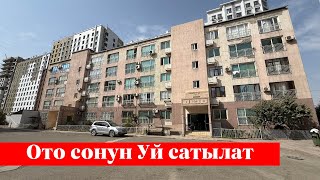 картинка: Ош шаарында Квартира сатылат. Алган адам утат❗️❗️